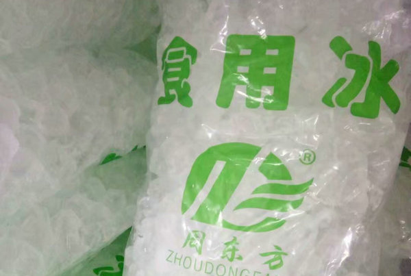 食用冰定制